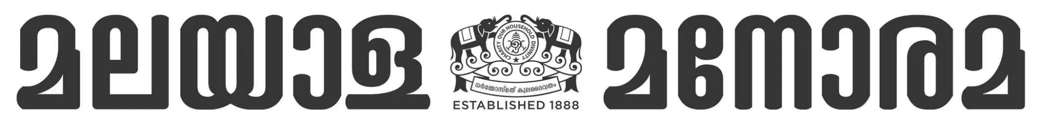 Malayala Manorama Logo